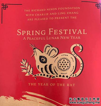 <b>音乐与友谊无国界-古筝和管弦乐团在尼克松总统博物馆音乐送祝福</b>